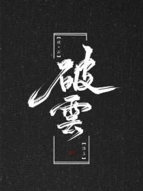 小车拉大马是什么意思